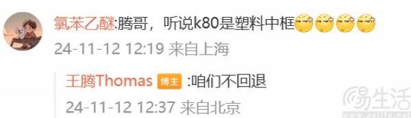 Redmi K80系列外观信息曝光，整体设计或已无悬念
