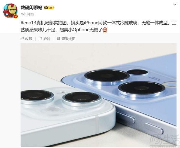 OPPO Reno13局部实拍图曝光，用上一体式冷雕玻璃