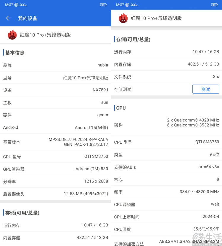 红魔10 Pro+性能专项测试：硬核不止跑分，游戏体验真不一样
