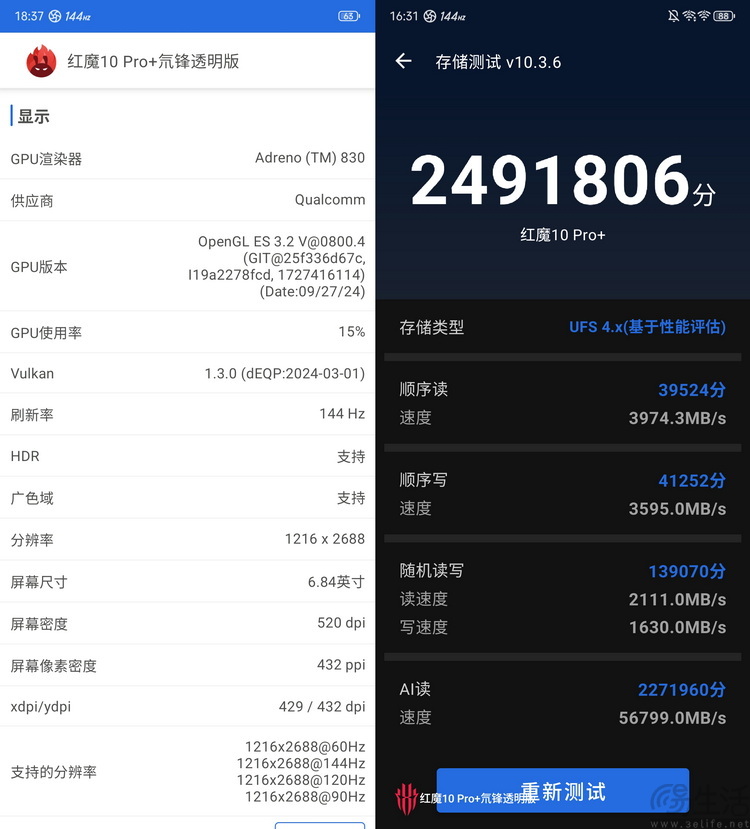 红魔10 Pro+性能专项测试：硬核不止跑分，游戏体验真不一样
