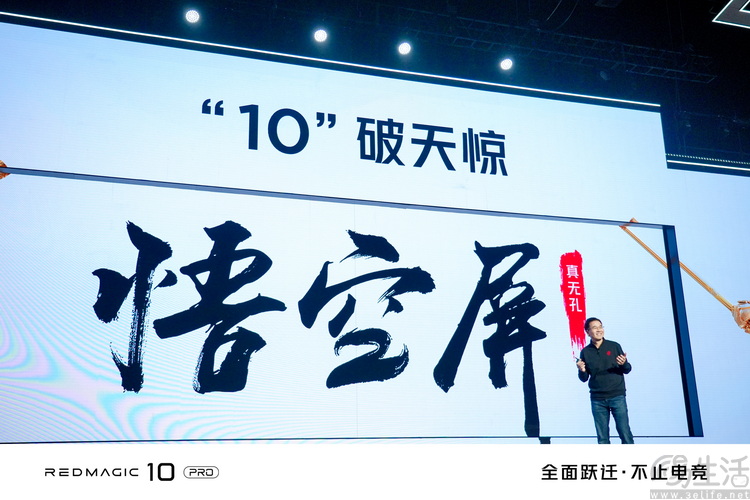 从悟空屏到自研芯片，红魔10Pro系列的内涵不简单