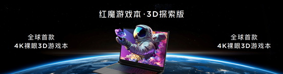 红魔10 Pro系列：1.5K悟空屏+复合液态金属，电竞体验再次升级