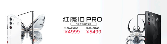 红魔10 Pro系列：1.5K悟空屏+复合液态金属，电竞体验再次升级