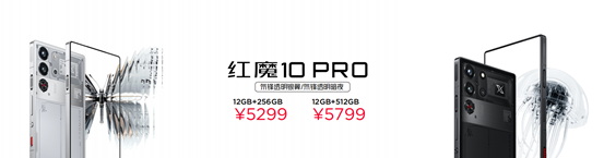 红魔10 Pro系列：1.5K悟空屏+复合液态金属，电竞体验再次升级