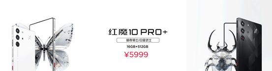 红魔10 Pro系列：1.5K悟空屏+复合液态金属，电竞体验再次升级
