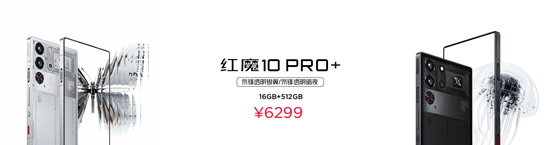 红魔10 Pro系列：1.5K悟空屏+复合液态金属，电竞体验再次升级