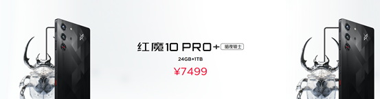 红魔10 Pro系列：1.5K悟空屏+复合液态金属，电竞体验再次升级