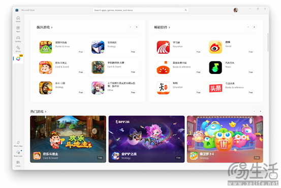 微软应用商店引入腾讯应用宝专区，拓展 Windows 应用生态