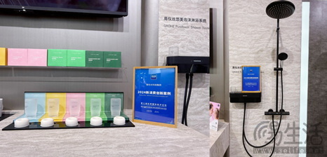 德国高仪丝悠美泡沫淋浴系统入选新华网2024新消费创新案例