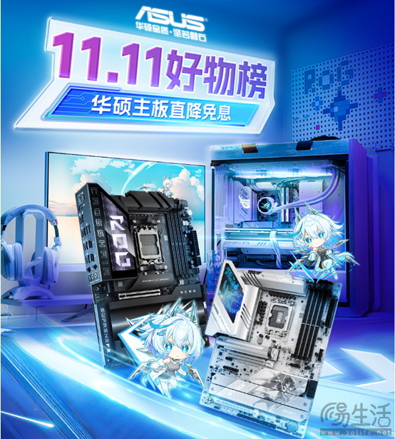 双11狂欢倒计时 华硕主板必购攻略