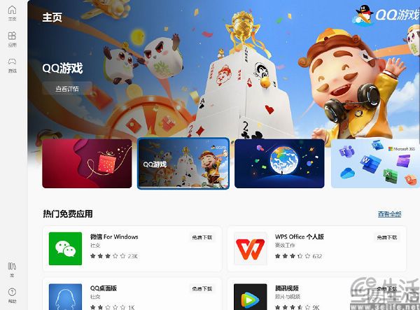 放弃微软应用商店的即使游戏，砍刀部总算干了件人事
