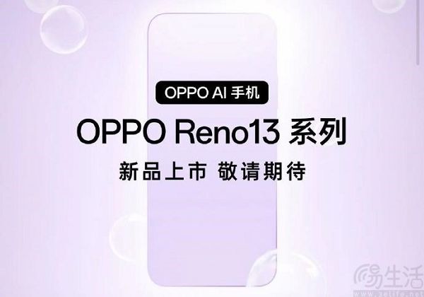 OPPO Reno13系列开启预约，更多外观信息曝光