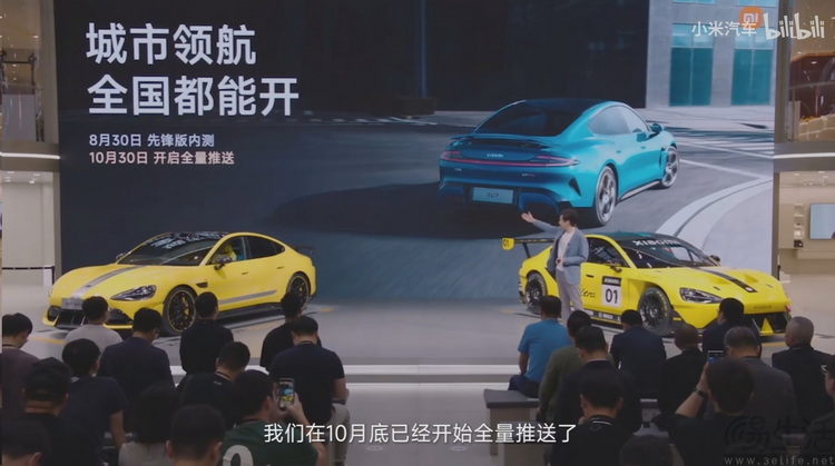 短短20分钟的发布会，小米却透露了海量新车信息