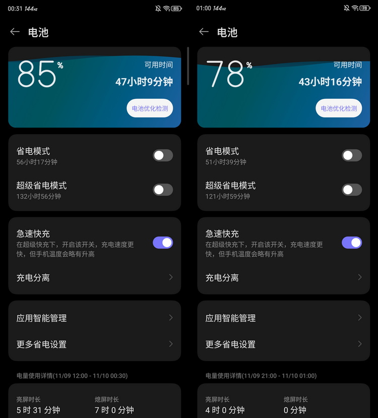 红魔10 Pro+评测：最炫酷的全面屏、只为玩家而生