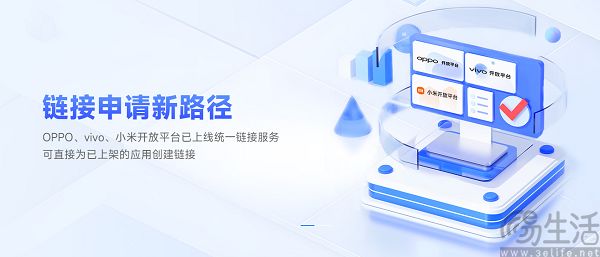 华米Ov携手打造统一链接平台，第三方渠道的天要塌了