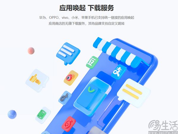 华米Ov携手打造统一链接平台，第三方渠道的天要塌了