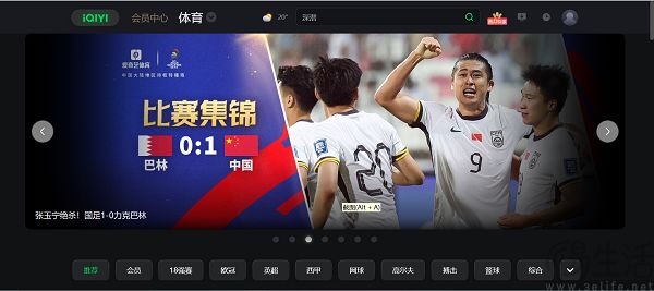 爱奇艺体育就赛事直播故障致歉，并公布补偿方案