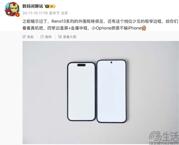 OPPO Reno13前面板曝光，屏幕占比超惊艳