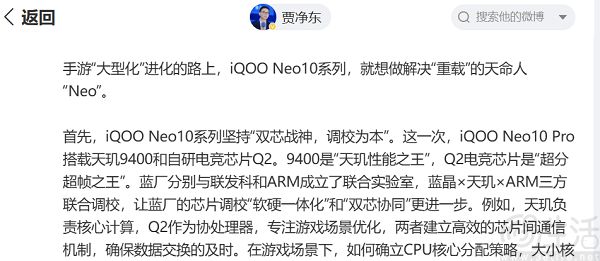 iQOO Neo10系列新机官宣，Pro版确认搭载天玑9400