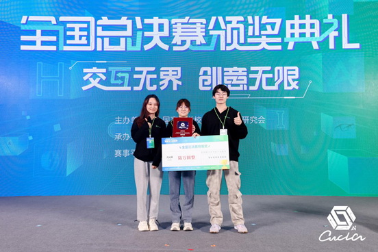 OPPO AI助力 2024年“中国高校计算机大赛-智能交互创新赛”圆满收官