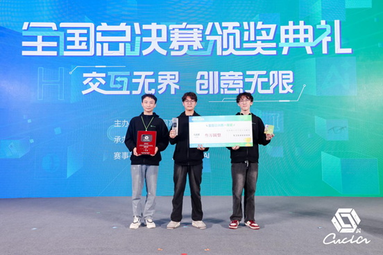 OPPO AI助力 2024年“中国高校计算机大赛-智能交互创新赛”圆满收官