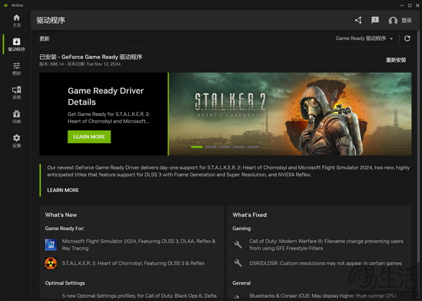 NVIDIA App正式版发布：功能丰富且实用，让人上头