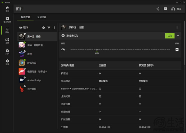 NVIDIA App正式版发布：功能丰富且实用，让人上头