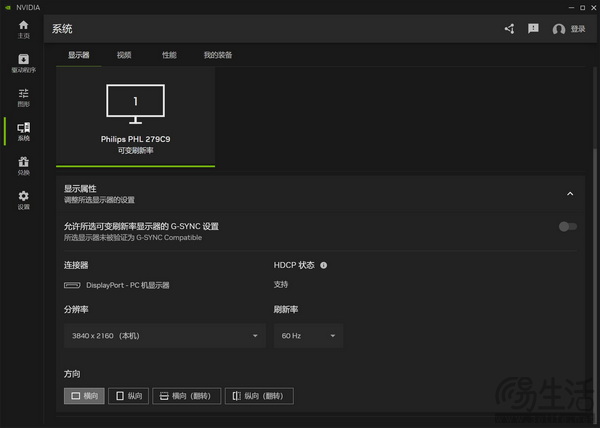 NVIDIA App正式版发布：功能丰富且实用，让人上头