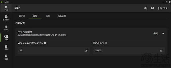 NVIDIA App正式版发布：功能丰富且实用，让人上头