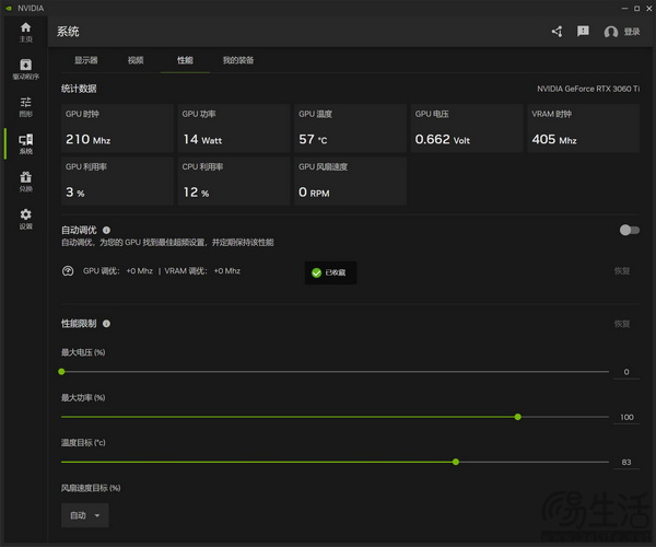 NVIDIA App正式版发布：功能丰富且实用，让人上头