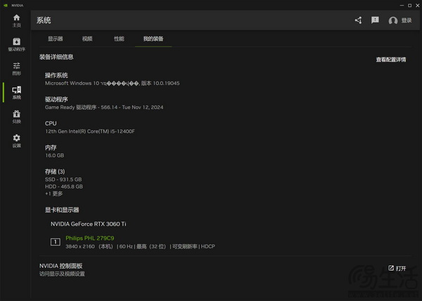 NVIDIA App正式版发布：功能丰富且实用，让人上头