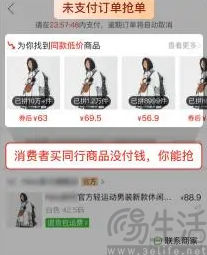拼多多开测抢单神器，或不止意在低价