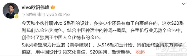 vivo S20系列后摄部分外观揭晓，至少提供金色版本