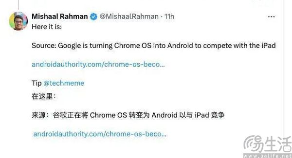 为对抗iPad,谷歌要把ChromeOS与Android合二为一 为对抗iPad,谷歌要把ChromeOS与Android合二为一