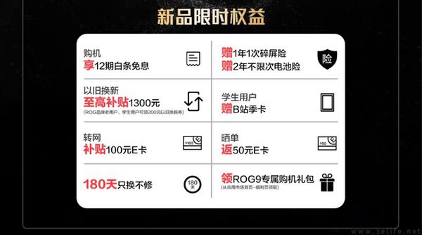 多场景AI功能+骁龙8至尊版，ROG游戏手机9系列发布 