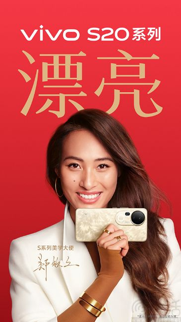 vivo S20系列背部外观揭晓，部分硬件配置信息曝光