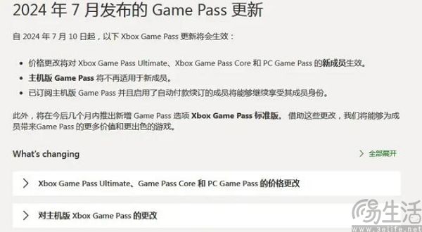 微软XGP也要靠DLC赚钱，这可不是危言耸听
