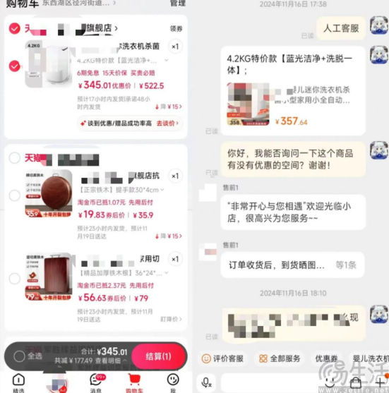 盯上砍价功能，淘天要挟用户以令商家