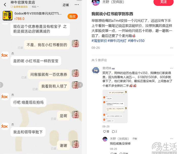 盯上砍价功能，淘天要挟用户以令商家