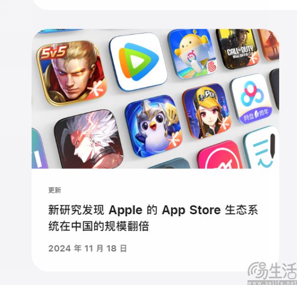 苹果首次披露中国开发者收入，被收税的居然这么少