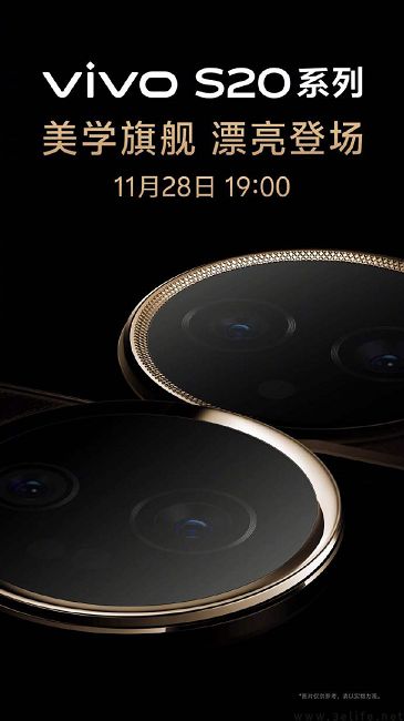 vivo S20系列官宣11月28日发布，号称新一代美学旗舰