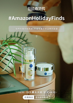 亚马逊海外购开启2024年黑五全球购物季，「全球灵感趋势关键词」解锁年末狂欢