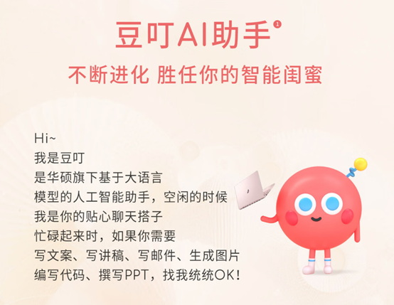 华硕a豆14 Air：高颜、高能、高效，值得年轻群体入手