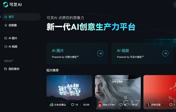 快手发布2024年Q3财报，可灵AI实现月活超150万