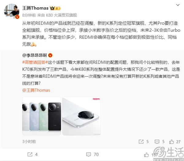 REDMI新产品线Turbo曝光，定位2000-3000元档