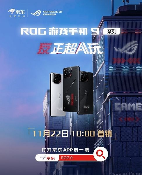 ROG游戏手机9开售，4999元即可获得顶级游戏体验