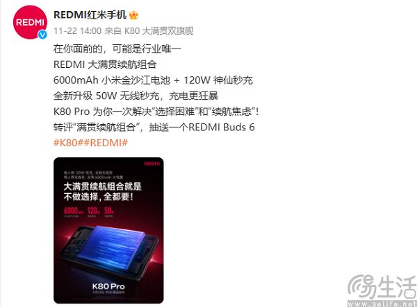 REDMI K80确认金沙江电池，现在预约可享多重权益