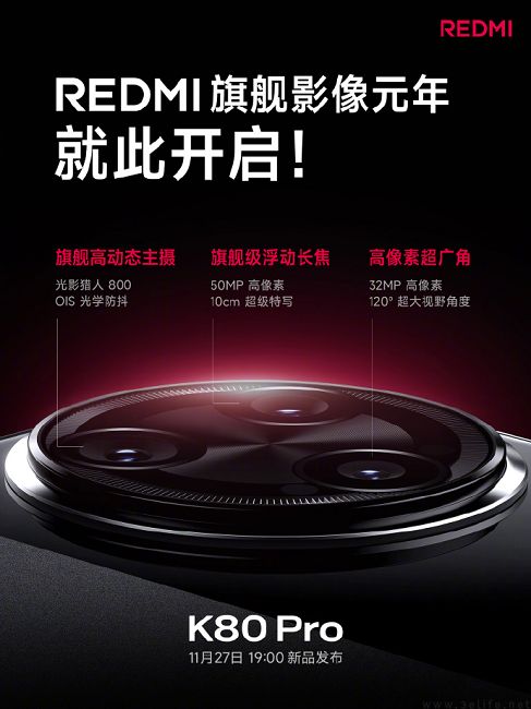 REDMI K80 Pro影像配置揭晓，搭载旗舰级浮动长焦