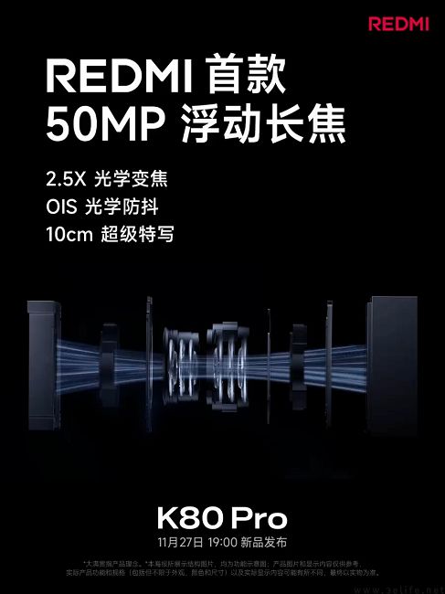 REDMI K80 Pro影像配置揭晓，搭载旗舰级浮动长焦