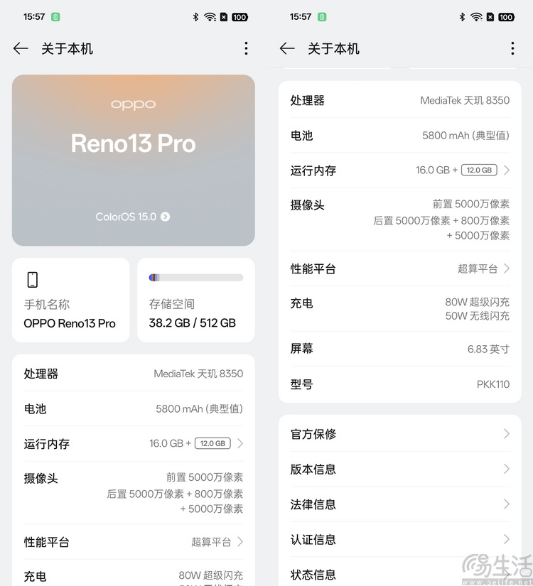 OPPO Reno13 Pro首发评测：它很美，但更是足够强大好玩